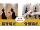 ハピフル鍼灸院整骨院　塚口院の写真