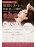 【疲労回復】【仕事終わりにサクッと】首・肩スッキリ/筋膜マッサージ¥3,980