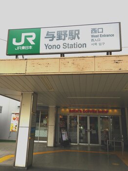 アルモワーズ(armoise)/【道案内】1.与野駅西口を左