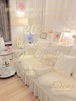 ディアー(Dear)/2023☆happy new year!!
