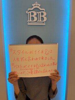 美人バスト 渋谷店/【バストアップ】お客様のお声♪