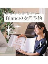 アイラッシュサロン ブラン イオンタウンユーカリが丘店(Eyelash Salon Blanc)/丁寧なカウンセリングでリピ多数