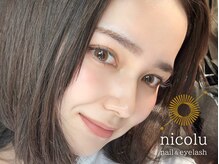 ニコル(nicolu)