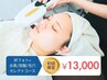 【茶色い跡/ニキビケア】RFフォト+水素/炭酸/毛穴セレクトコース