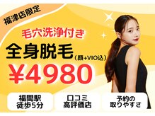 アルゴ 福津店(ALGO)