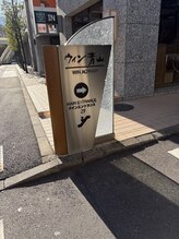 リサプリ(Re: Supple)/ここを右折