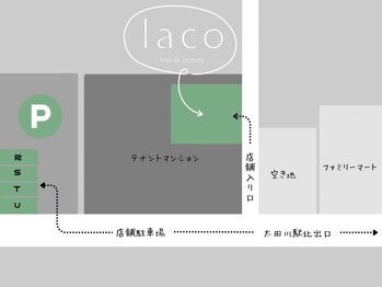 ラーソ(laco)/お店の駐車場です
