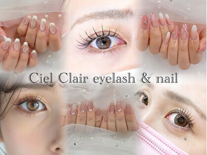 まつげパーマ/マツエク/ネイル/眉毛　Ciel Clair【シエルクレール】の写真