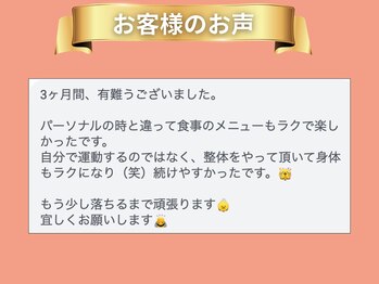 カイト(Kaito)/パーソナルジムより全然ラク♪