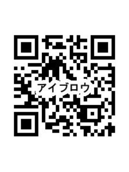 アイラ 津田沼店(EYELA)/未成年同意書(アイブロウ)