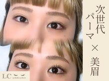 エルシー 矢場町店(LC)/美眉スタイリング/まつぱ