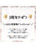 \3周年/デトマニアのお客様必見★疲労回復~老廃物排出まで完結プラン!