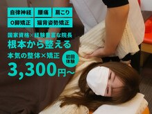 クシロ鍼灸整骨院