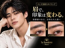 ラルミエール 緑店はなれ(la lumiere)
