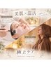 【美肌 × 温活】セラピール+よもぎ蒸し40分 14,200円→12,780円