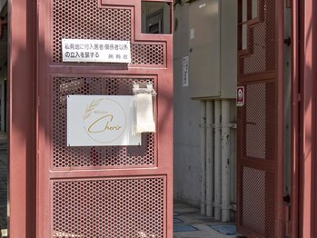 シェリール(Cherir)/店舗入口