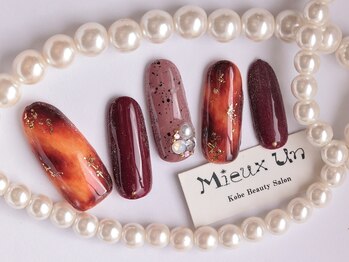 ミューアン(Mieux Un)/