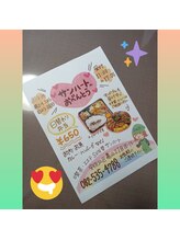 サンハート(SUN HEART)/お弁当チラシ完成☆ミ