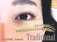 ルナクレスタ センター南STATION(Luna Cresta)/Traditional【まつげパーマ】