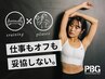【ピラティス×トレーニング】韓国で大流行中の最新ボディメイク術♪￥5,500-