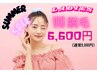 【夏クーポン】「夏割！」レディースVIO脱毛SALE★6600円！