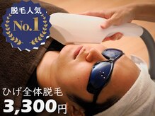 ひかり素肌