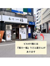 エルクレスト 新宿店/サロンまでの道案内９