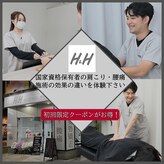 h&h立川駅前の整体院【09月01日NEWOPEN(予定)】