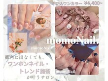 モモネイル(momoNail.)