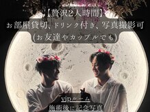 トツキトウカ 2号店 那覇/ヘッドスパ/眼精疲労/自律神経