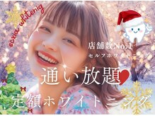 エクシアホワイトニング 草津店