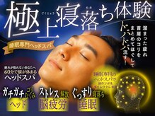 ビューティーリバース FORMEN 東戸塚店