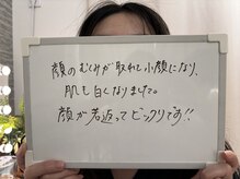 たるみアガル(たるみagaru)/板橋区　たるみ/フェイシャル