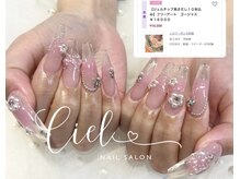 シエル(Ciel)の雰囲気（カラーやパーツが超豊富★個性～ラブリーなネイルもお任せ！）