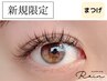 【マツエク】フラットラッシュ(シングル)120本まで♪ ◆通常¥7,100
