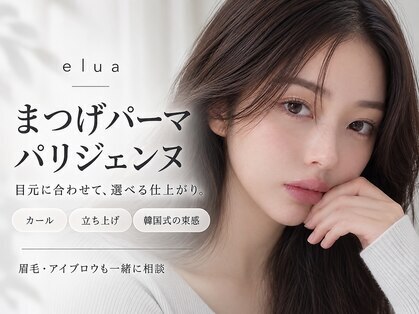 エルア 姫路本店(elua)の写真
