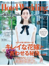 ソリデンテ 南青山本院/『Hotel Wedding』2020No.43