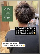 ベル(belle)/ご来店ありがとうございました！