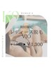 【☆レディース☆】VIO脱毛◆RENEWALキャンペーン◆￥5980→￥1300