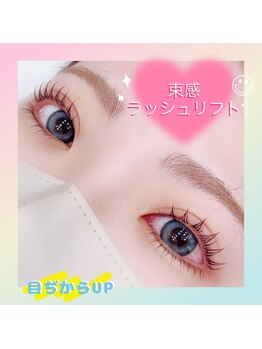 エムズビューティーサロン 経堂店(M's Beauty Salon)/大人気★束感ラッシュリフト★