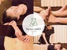 リビ ラボ(Re:be LABO)