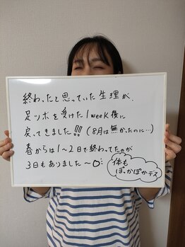 フロー(Flow)/40代　K様　プレ更年期