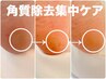 【フット各種回数券コース】 ★2回目以降の方専用０円クーポン★