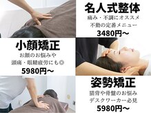 ほぐし名人の雰囲気（身体のケアから美容整体まで幅広く対応◎博多駅から徒歩3分）