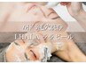 【大人の毛穴対策！】LHALAララピール×ハイドラ毛穴洗浄