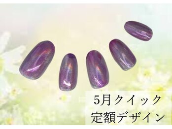 ハジチ(HAZICHI)/5月クイック定額デザイン