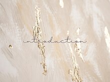 イーネ(e_ne)/サロンご紹介