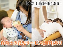 倉敷のやさしい整体リキュア