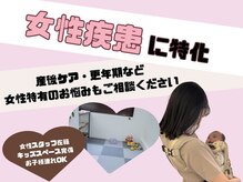 産後ケア・更年期など女性特有のお悩みもご相談ください