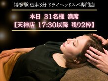 仙豆のちから×ドクターリセット 博多店(Dr.Reset)